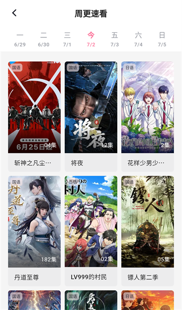 OmoFun 首页截图