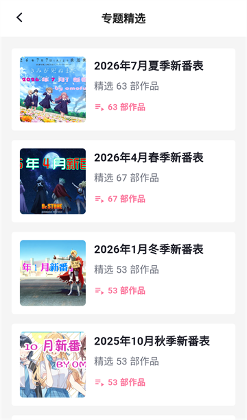OmoFun 播放页截图
